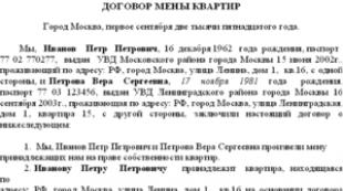 Понятие договора мены долей квартиры: образцы между близкими родственниками и с несовершеннолетним